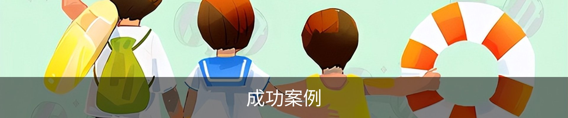 内页banner