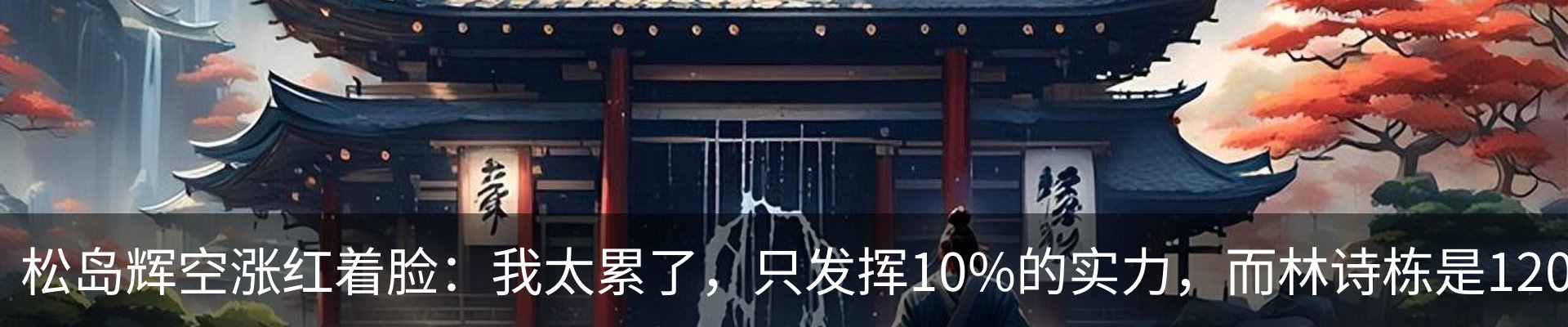 内页banner